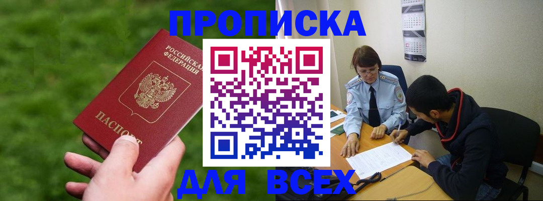 прописка ребенка в Тамбове
