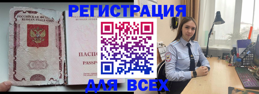 прописка гарантия в Тамбове