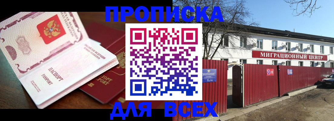 временная регистрация гарантия в Тамбове